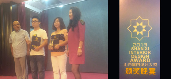 2013王长玲女士参加山西省室内设计大赛并获得银奖.